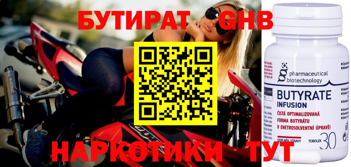 Чехов  БУТИРАТ буратино  Вход с VPN 