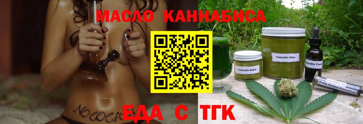 Чехов  Печенье с ТГК конопля  Вход с VPN 