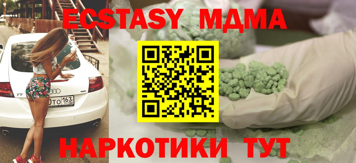 ЭКСТАЗИ mix Чехов