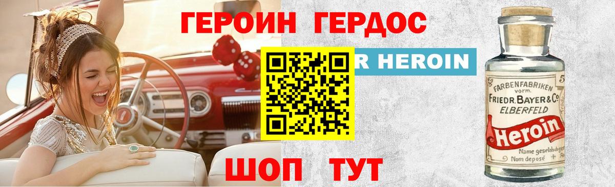 ГЕРОИН афганец Чехов