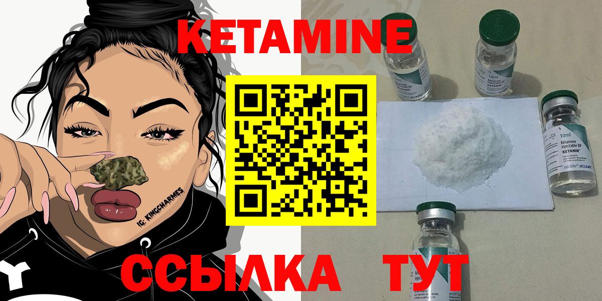 blacksprut как войти  Кетамин ketamine  Вход с VPN  Чехов 