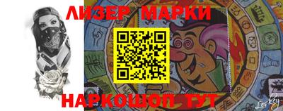 марки nbome Новокубанск