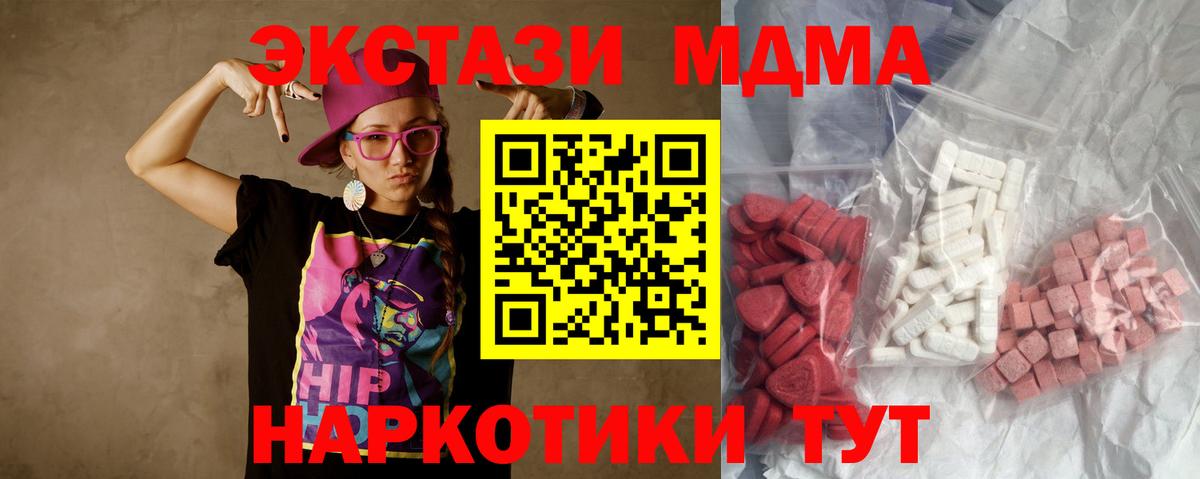 Чехов  MDMA crystal  Вход с VPN  МДМА VHQ 