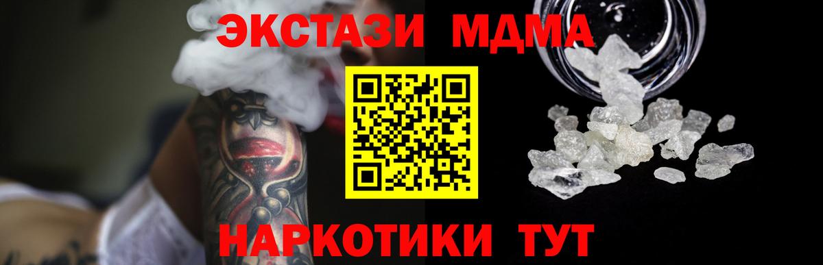 МДМА Molly Чехов