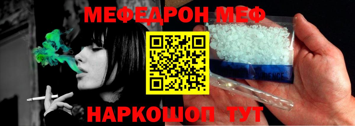 МЕФ  МЕФ мяу мяу  Вход с VPN  Чехов  МЕФ 4 MMC 