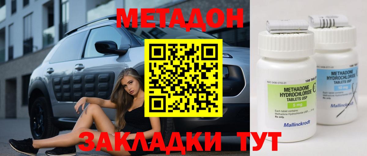 Метадон белоснежный Чехов