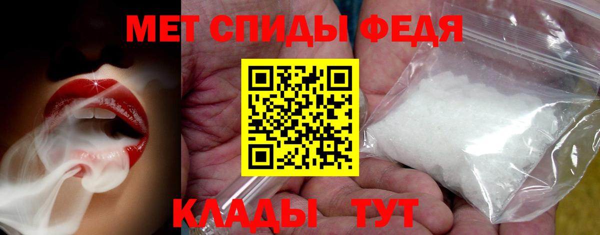 Метамфетамин кристалл  Вход с VPN  Чехов 