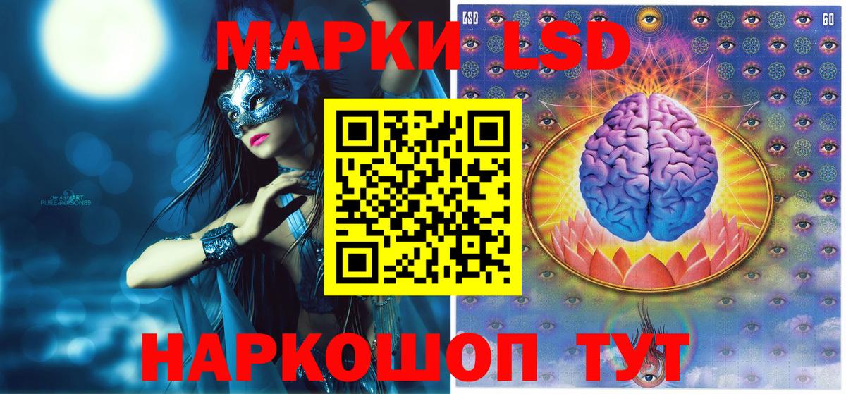 Марки 25I-NBOMe 1,8мг Чехов