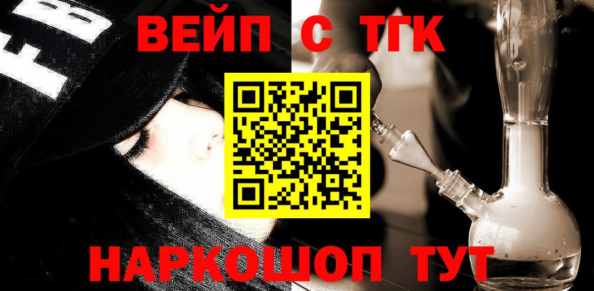 ТГК гашишное масло Чехов